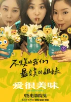  Вкус любви смотреть онлайн (2023) 