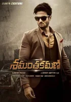  Шамантакамани смотреть онлайн (2017) 