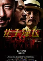  Пусть летят пули смотреть онлайн (2010) 