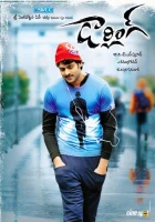  Дорогая смотреть онлайн (2010) 