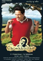  Святая дочь Бога смотреть онлайн (2011) 