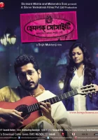  Общество «Болиголова» смотреть онлайн (2012) 